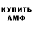 АМФЕТАМИН Розовый PubG))