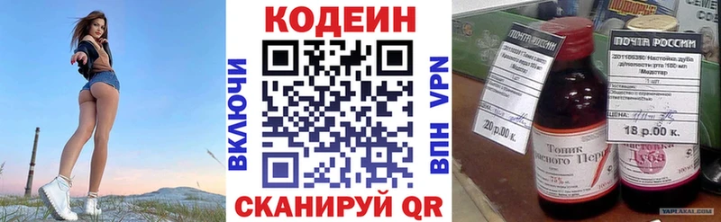 что такое   Сокол  Кодеин напиток Lean (лин) 