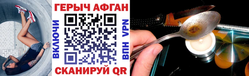 ГЕРОИН афганец  Сокол 